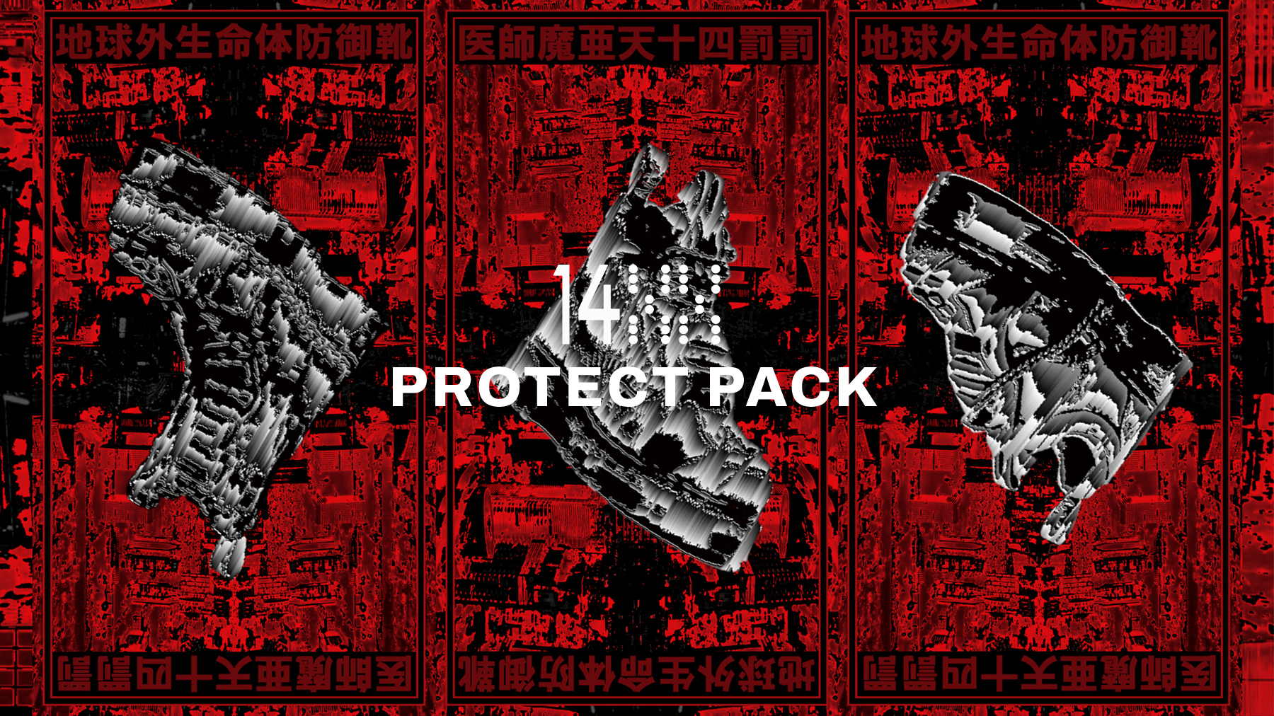 DR. MARTENS X PROTECT PACK