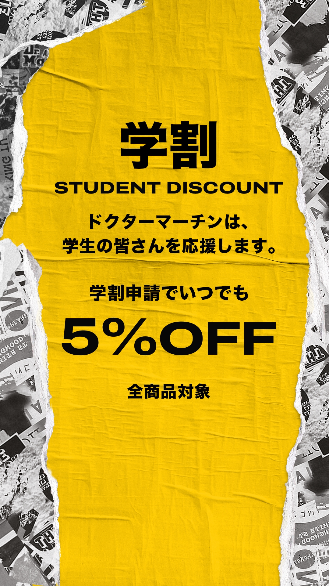 STUDENT DISCOUNT