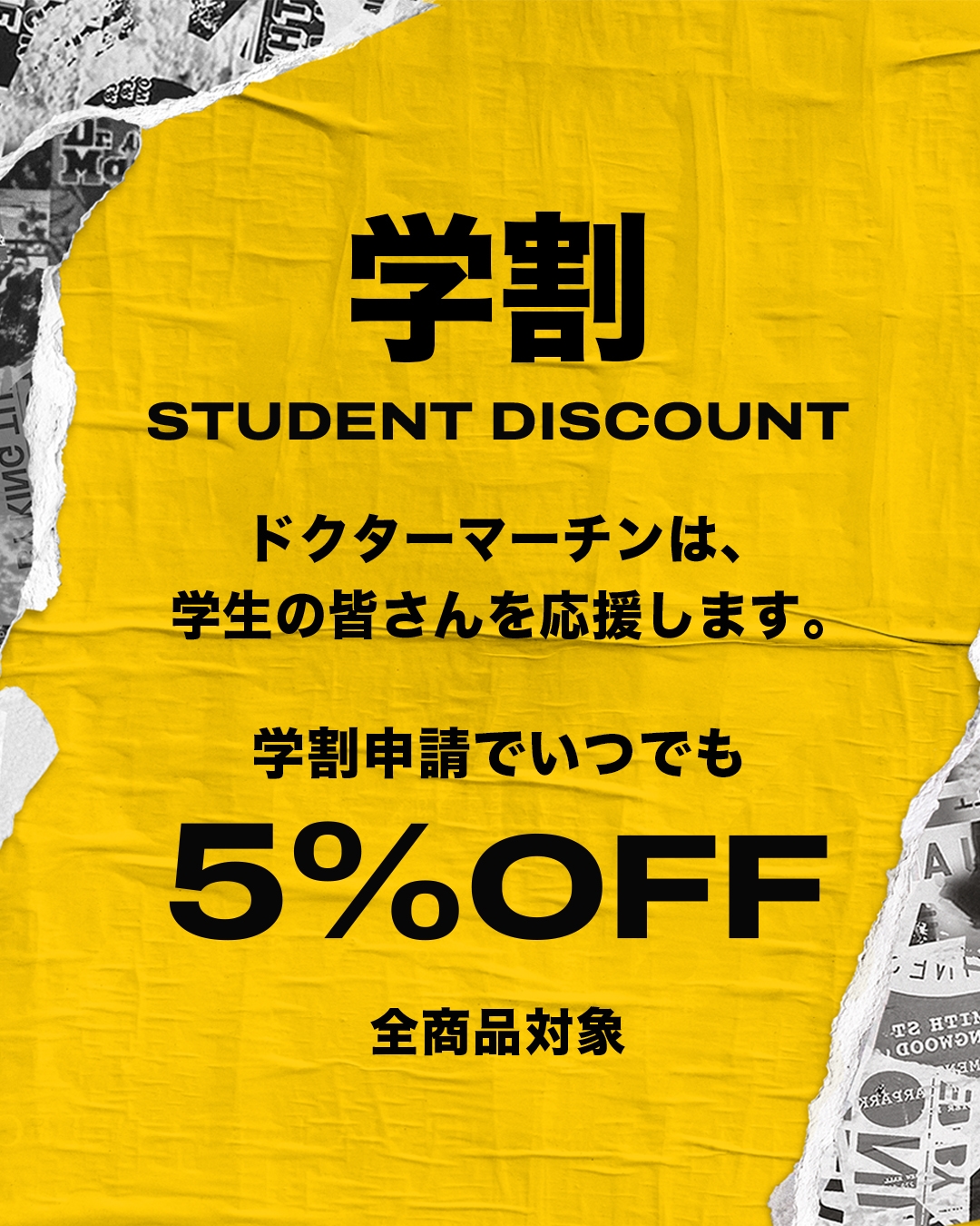 STUDENT DISCOUNT