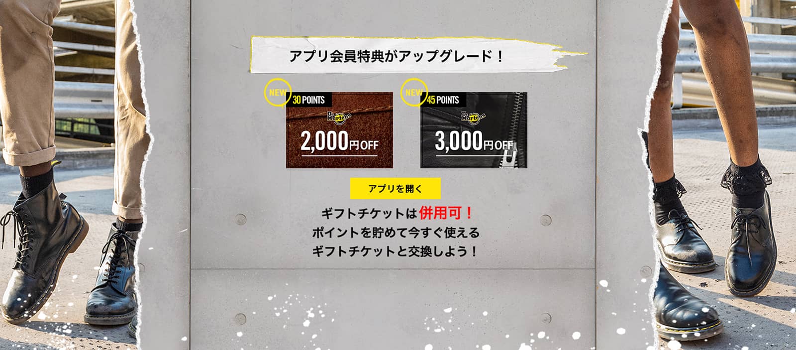 20240222 ポイント特典追加