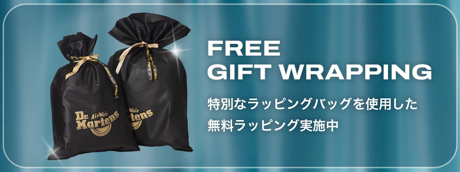 App＆LINE限定10%OFF