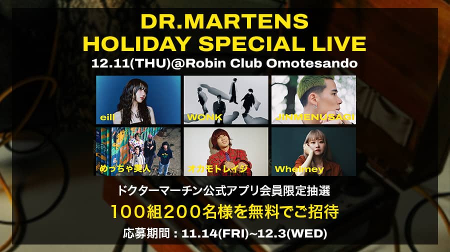 ドクターマーチン