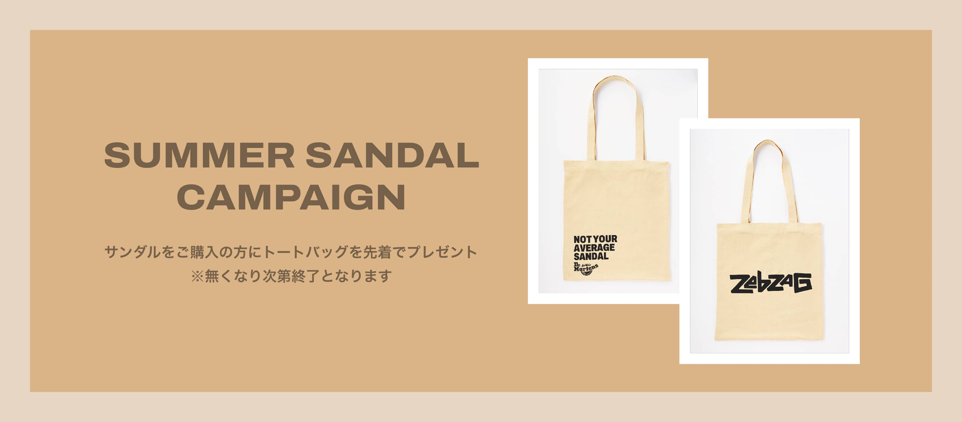 SUMMER SANDAL CAMPAIGN