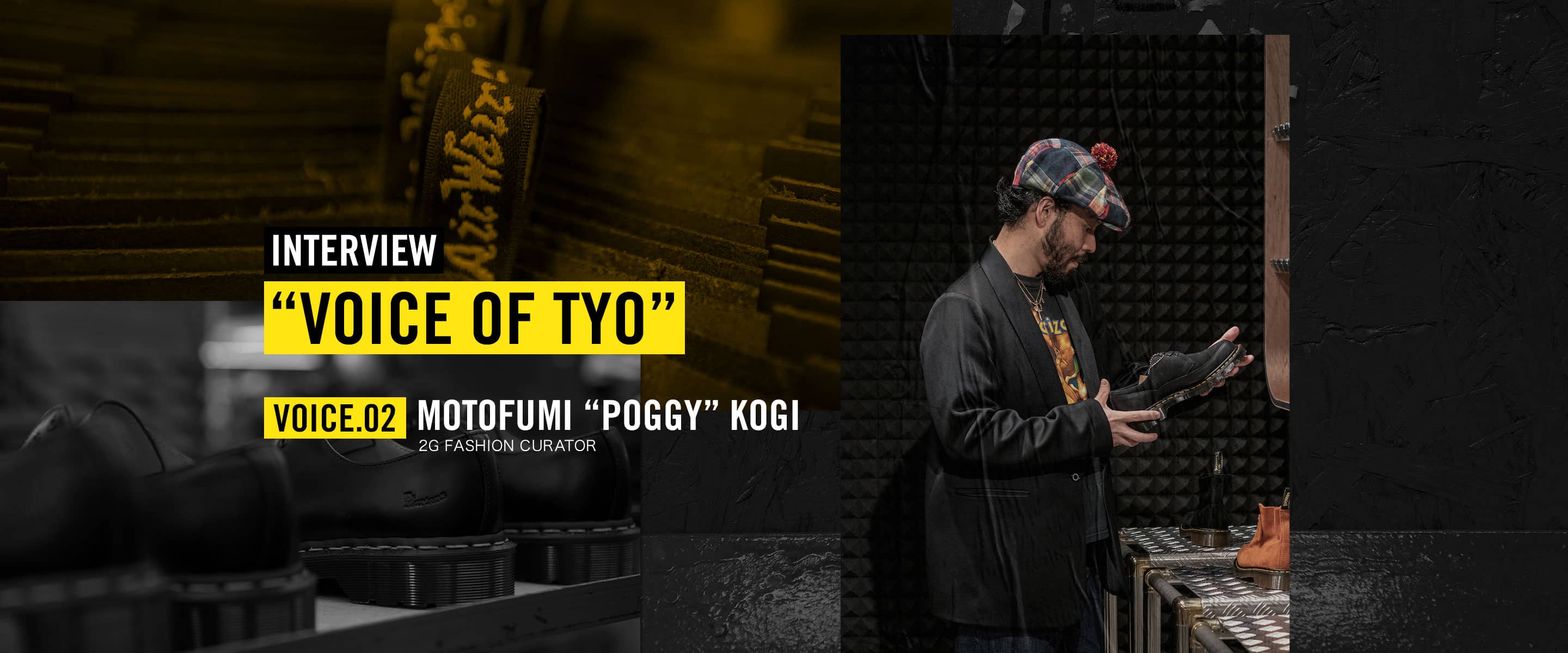 POGGYの審美眼。