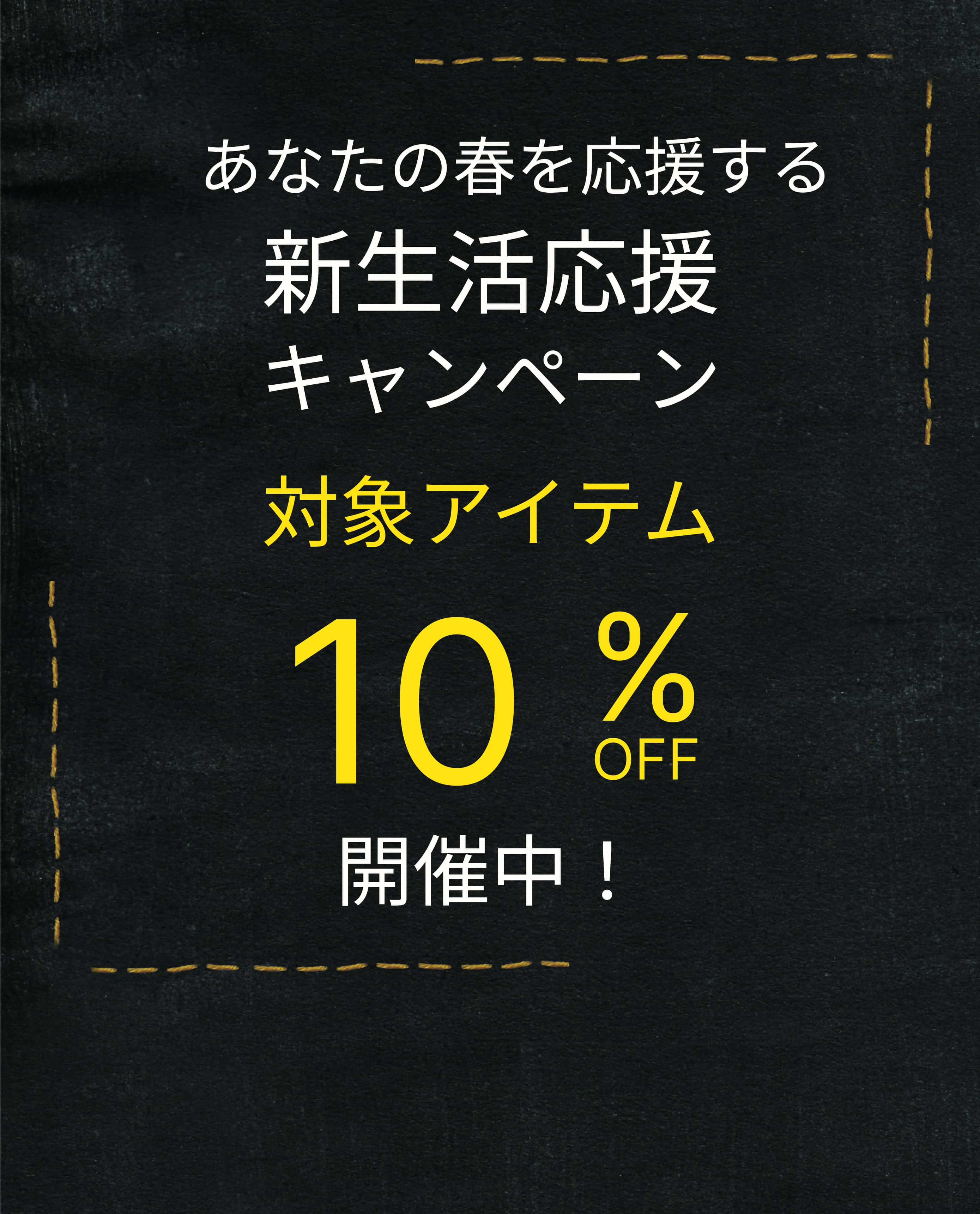 NEW STEP, YOUR STYLE