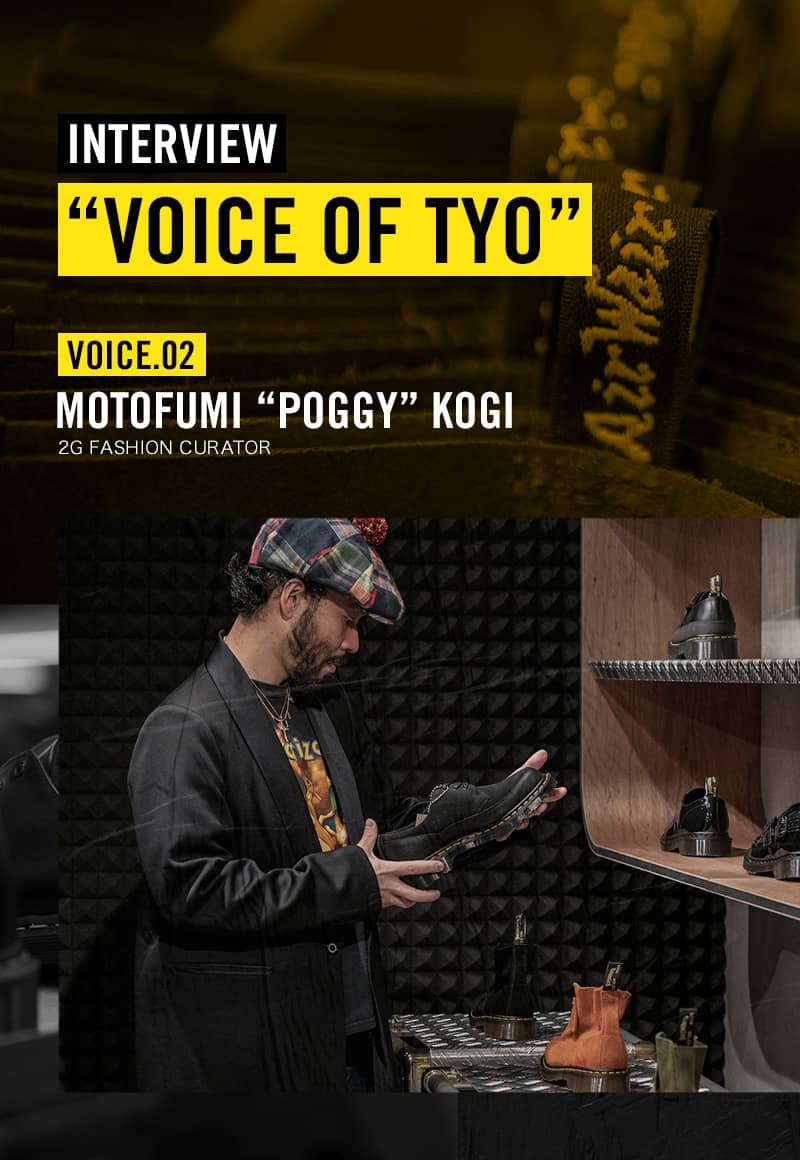 POGGYの審美眼。