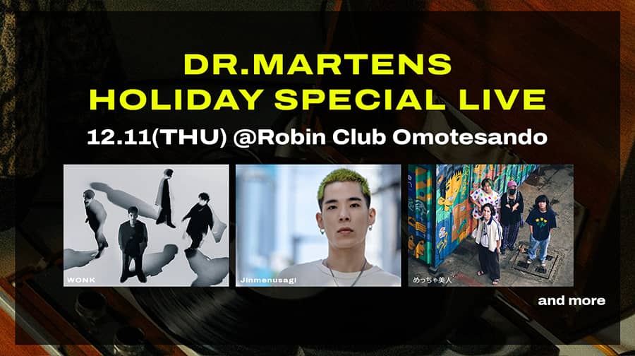 ドクターマーチン