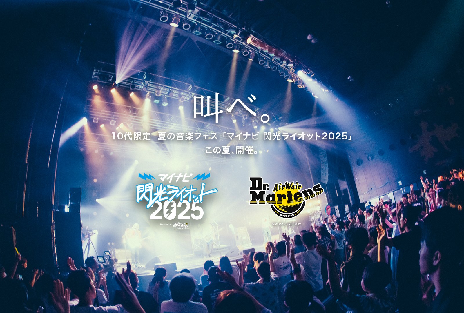 ドクターマーチン公式オンラインショップ｜DR. MARTENS