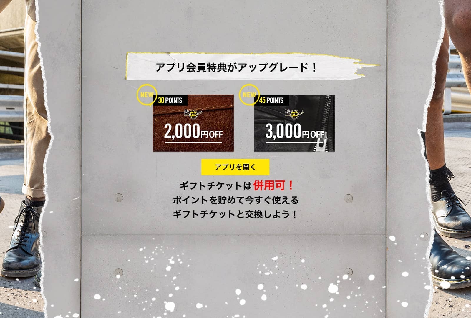 20240222 ポイント特典追加