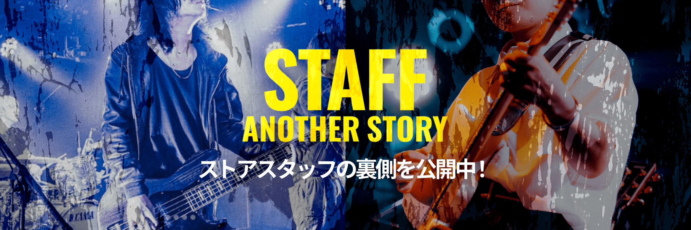 STAFF ANOTHER STORY